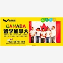 北京美加金聯(lián)出國咨詢服務(wù)有限責(zé)任公司 專業(yè)信息咨詢服務(wù)的領(lǐng)航者