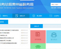 威寧縣稅務(wù)局辦稅服務(wù)廳辦公時(shí)間、地址及納稅咨詢電話指南